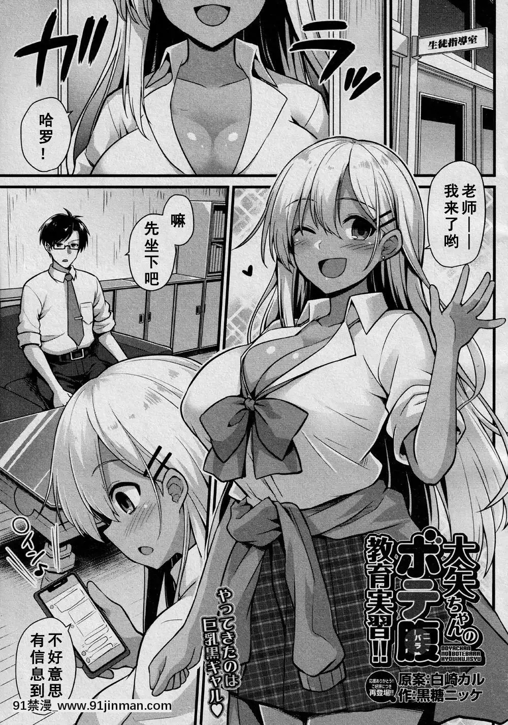 [黒糖ニッケ]大矢ちゃんのボテ腹教育実習‼(COMIC夢幻転生2020年12月號)[中國翻訳][rdi téléjournal 18h]