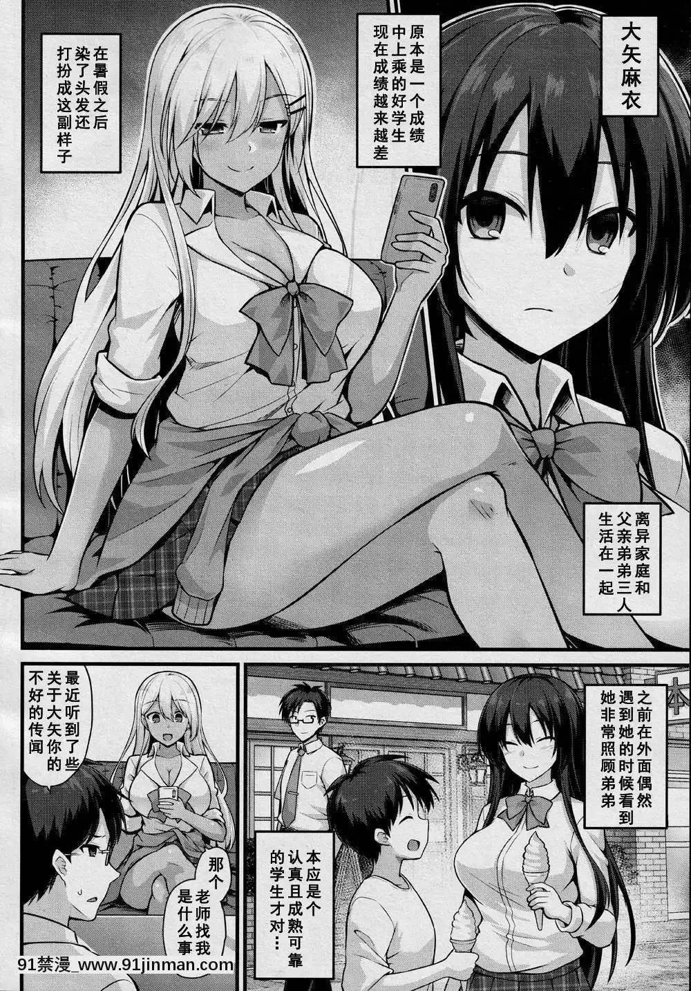 [黒糖ニッケ]大矢ちゃんのボテ腹教育実習‼(COMIC夢幻転生2020年12月號)[中國翻訳][rdi téléjournal 18h]