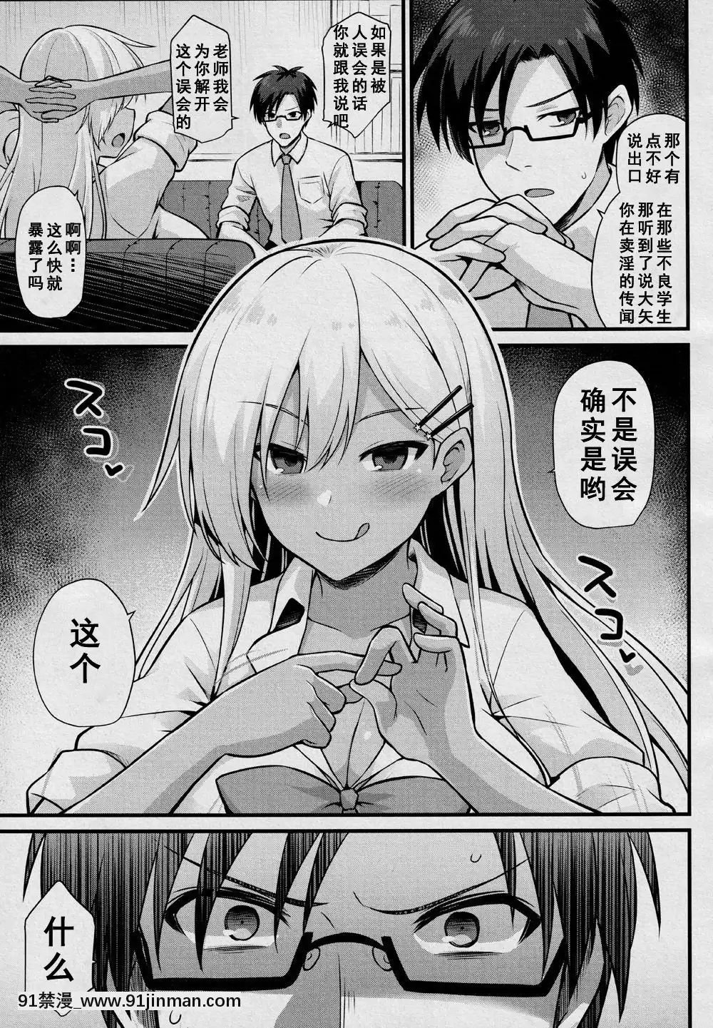 [黒糖ニッケ]大矢ちゃんのボテ腹教育実習‼(COMIC夢幻転生2020年12月號)[中國翻訳][rdi téléjournal 18h]
