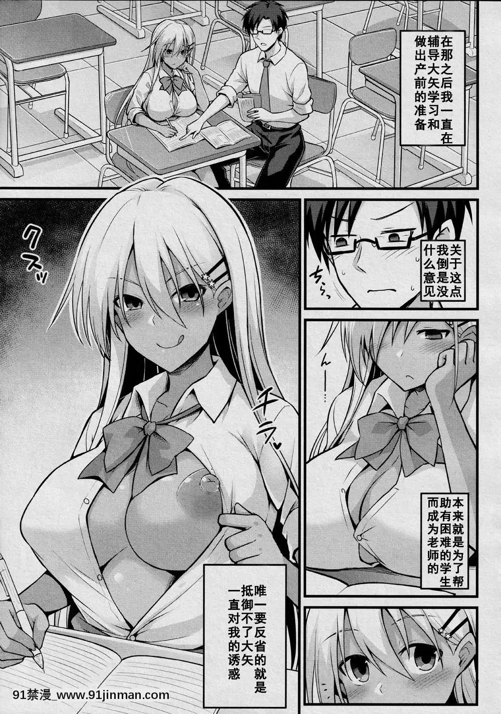 [黒糖ニッケ]大矢ちゃんのボテ腹教育実習‼(COMIC夢幻転生2020年12月號)[中國翻訳][rdi téléjournal 18h]
