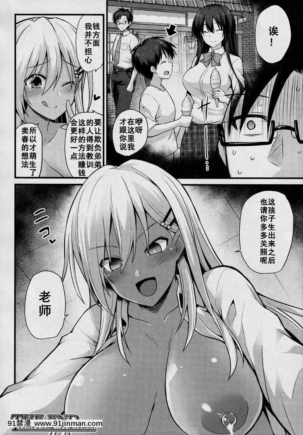 [黒糖ニッケ]大矢ちゃんのボテ腹教育実習‼(COMIC夢幻転生2020年12月號)[中國翻訳][rdi téléjournal 18h]