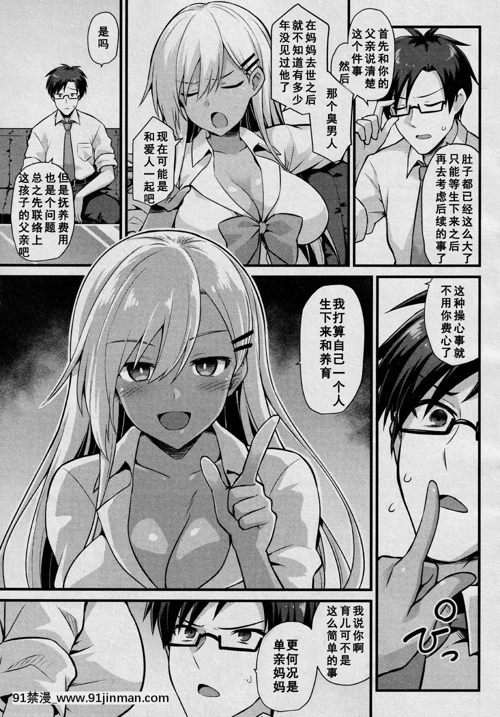 [黒糖ニッケ]大矢ちゃんのボテ腹教育実習‼(COMIC夢幻転生2020年12月號)[中國翻訳][rdi téléjournal 18h]