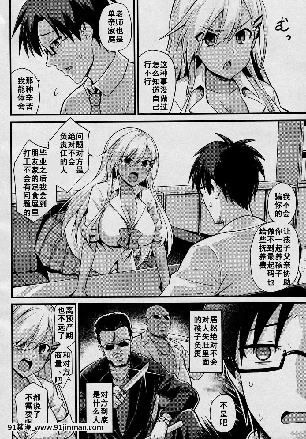 [黒糖ニッケ]大矢ちゃんのボテ腹教育実習‼(COMIC夢幻転生2020年12月號)[中國翻訳][rdi téléjournal 18h]