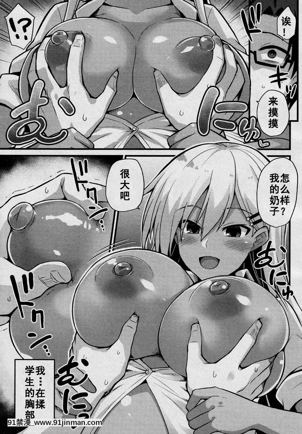 [黒糖ニッケ]大矢ちゃんのボテ腹教育実習‼(COMIC夢幻転生2020年12月號)[中國翻訳][rdi téléjournal 18h]