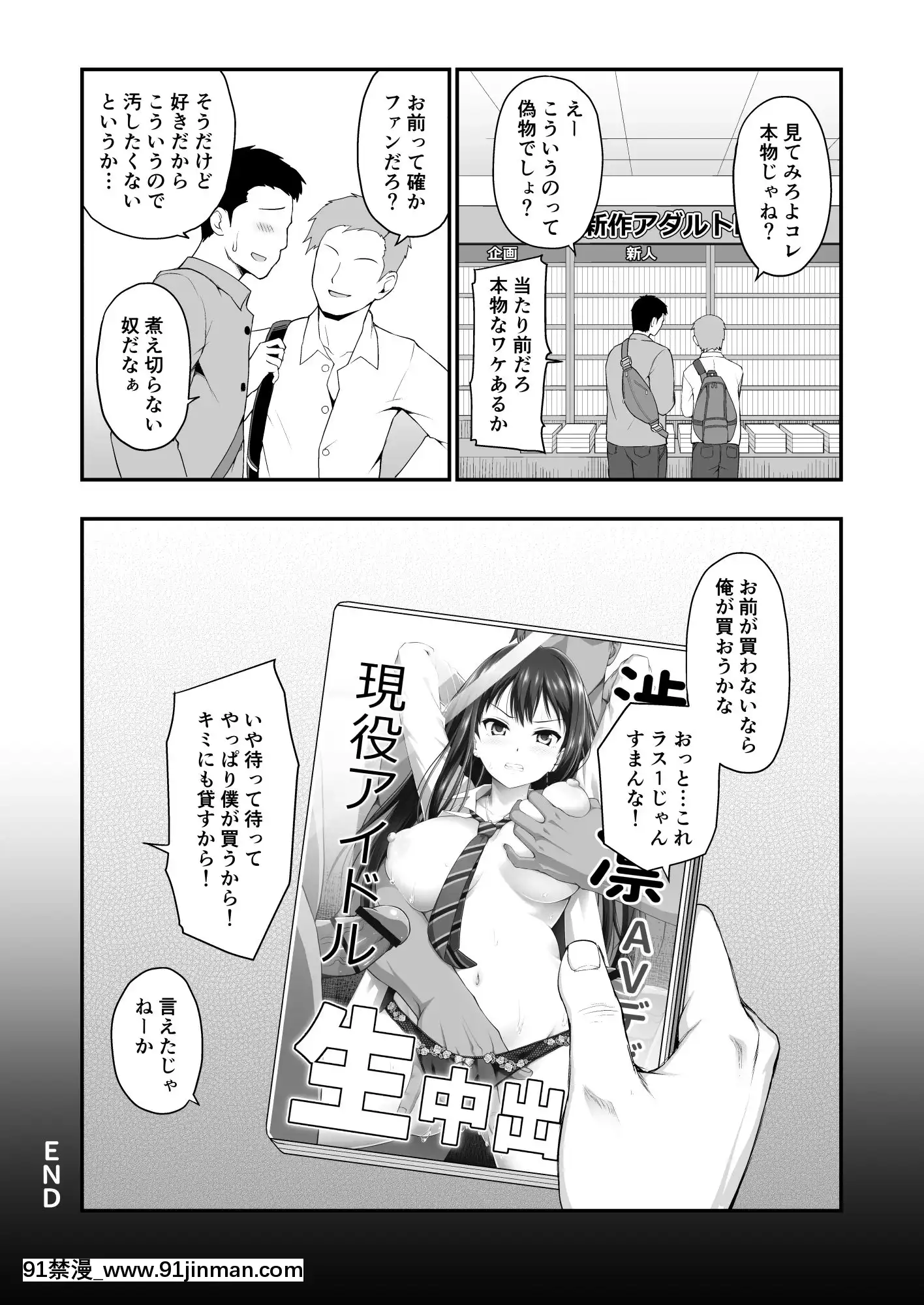 [はに屋(はにーに)]渋谷凜のハメ撮り調教記録(アイドルマスターシンデレラガールズ)[色情漫畫 韓漫]