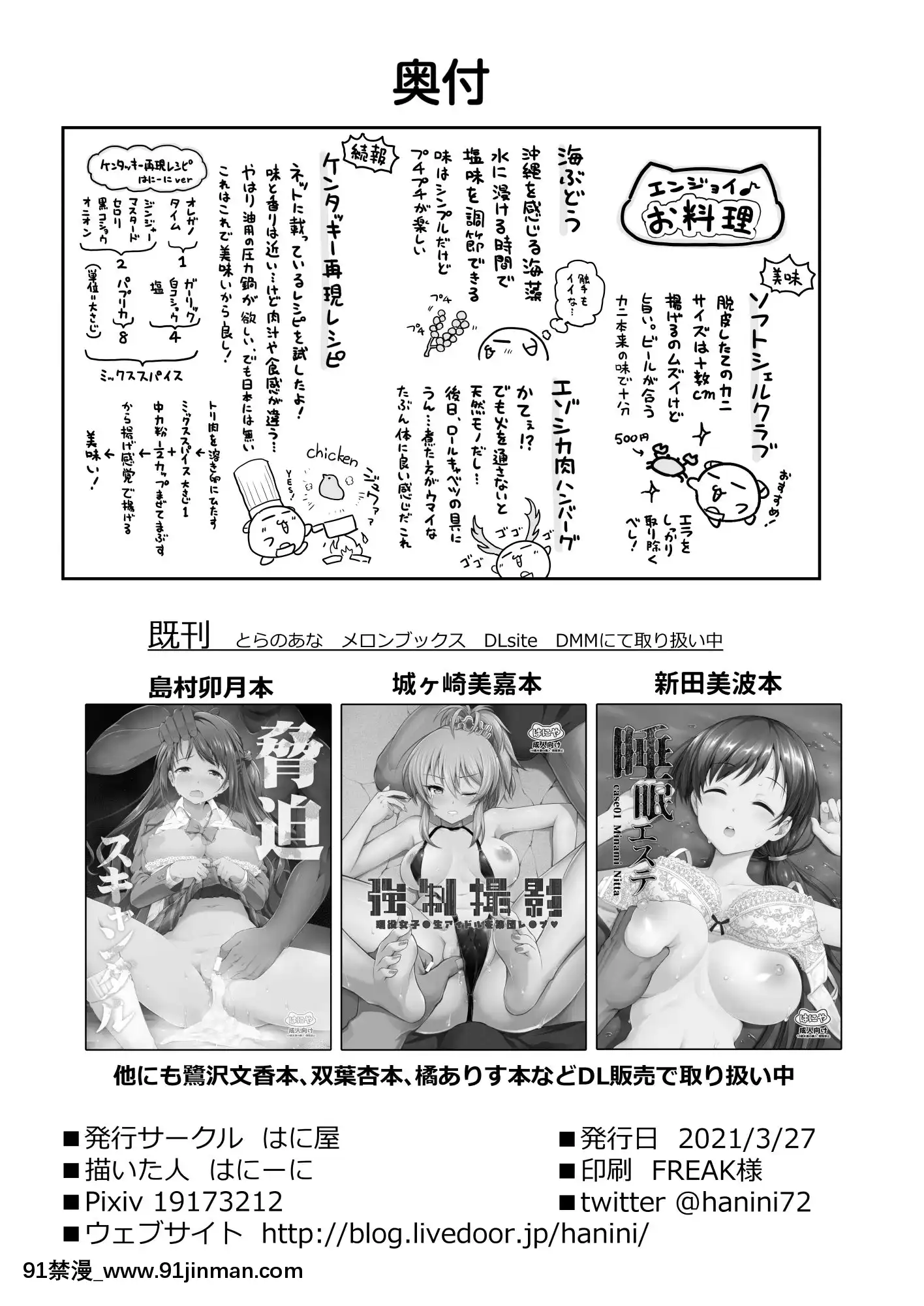 [はに屋(はにーに)]渋谷凜のハメ撮り調教記録(アイドルマスターシンデレラガールズ)[色情漫畫 韓漫]