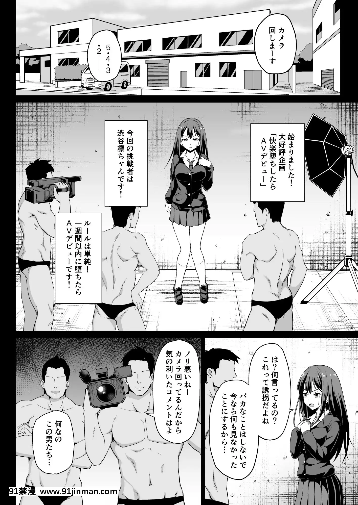 [はに屋(はにーに)]渋谷凜のハメ撮り調教記録(アイドルマスターシンデレラガールズ)[色情漫畫 韓漫]