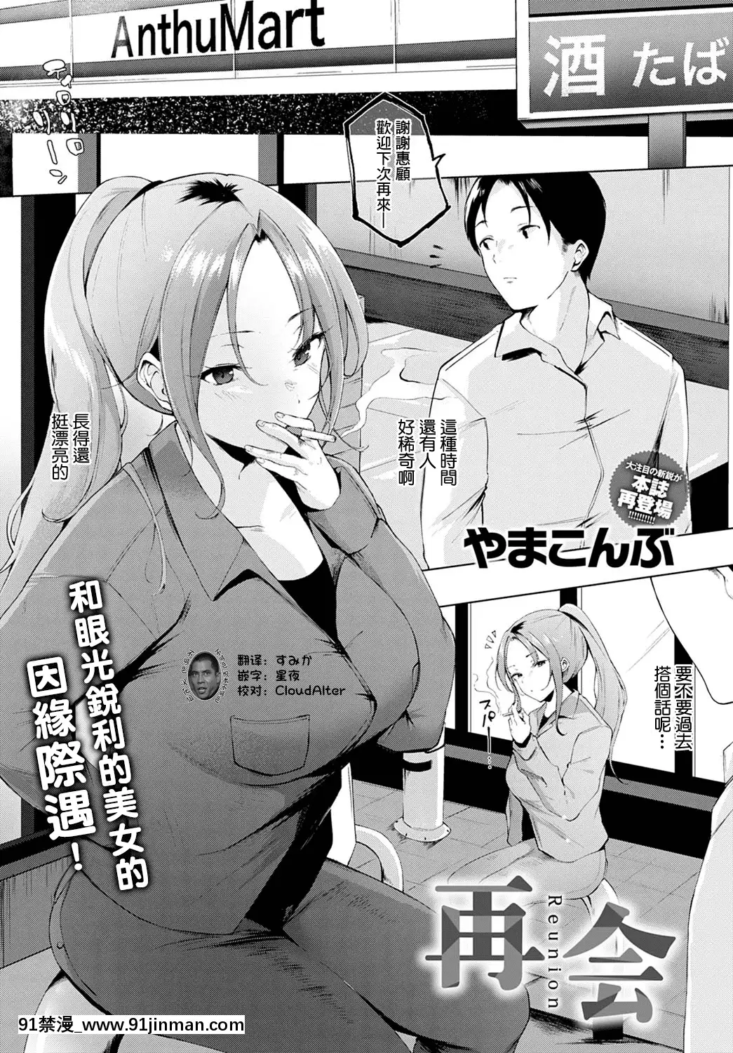 [やまこんぶ]再會(COMICアンスリウム2021年4月號)[中國翻訳][DL版][犬夜叉 18禁]