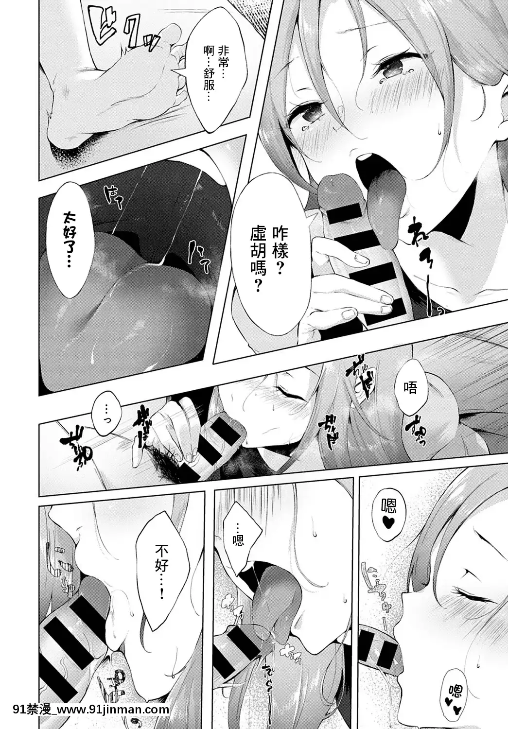 [やまこんぶ]再會(COMICアンスリウム2021年4月號)[中國翻訳][DL版][犬夜叉 18禁]