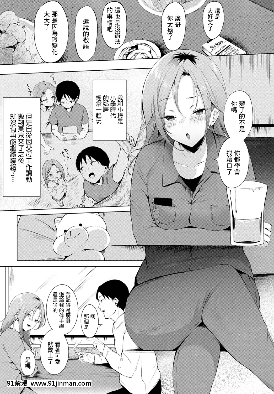 [やまこんぶ]再會(COMICアンスリウム2021年4月號)[中國翻訳][DL版][犬夜叉 18禁]