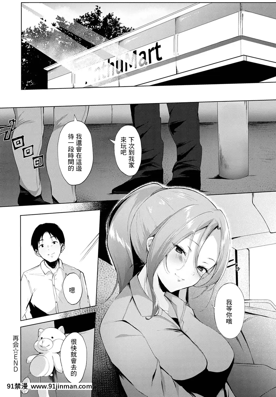 [やまこんぶ]再會(COMICアンスリウム2021年4月號)[中國翻訳][DL版][犬夜叉 18禁]