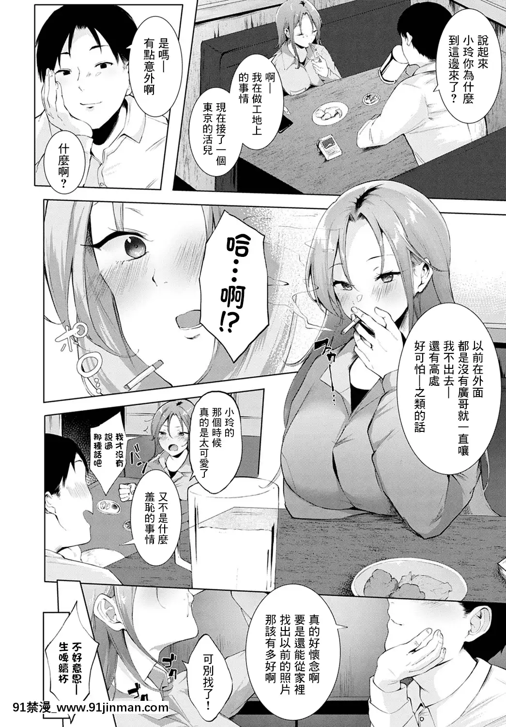[やまこんぶ]再會(COMICアンスリウム2021年4月號)[中國翻訳][DL版][犬夜叉 18禁]