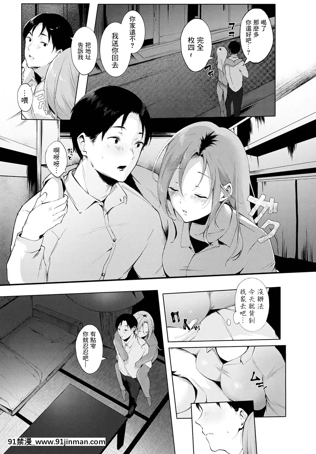 [やまこんぶ]再會(COMICアンスリウム2021年4月號)[中國翻訳][DL版][犬夜叉 18禁]