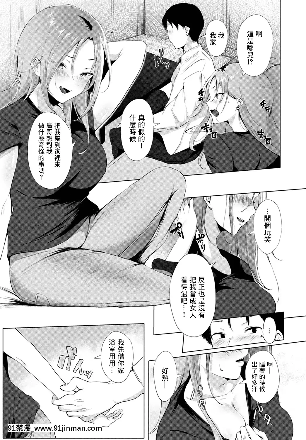 [やまこんぶ]再會(COMICアンスリウム2021年4月號)[中國翻訳][DL版][犬夜叉 18禁]