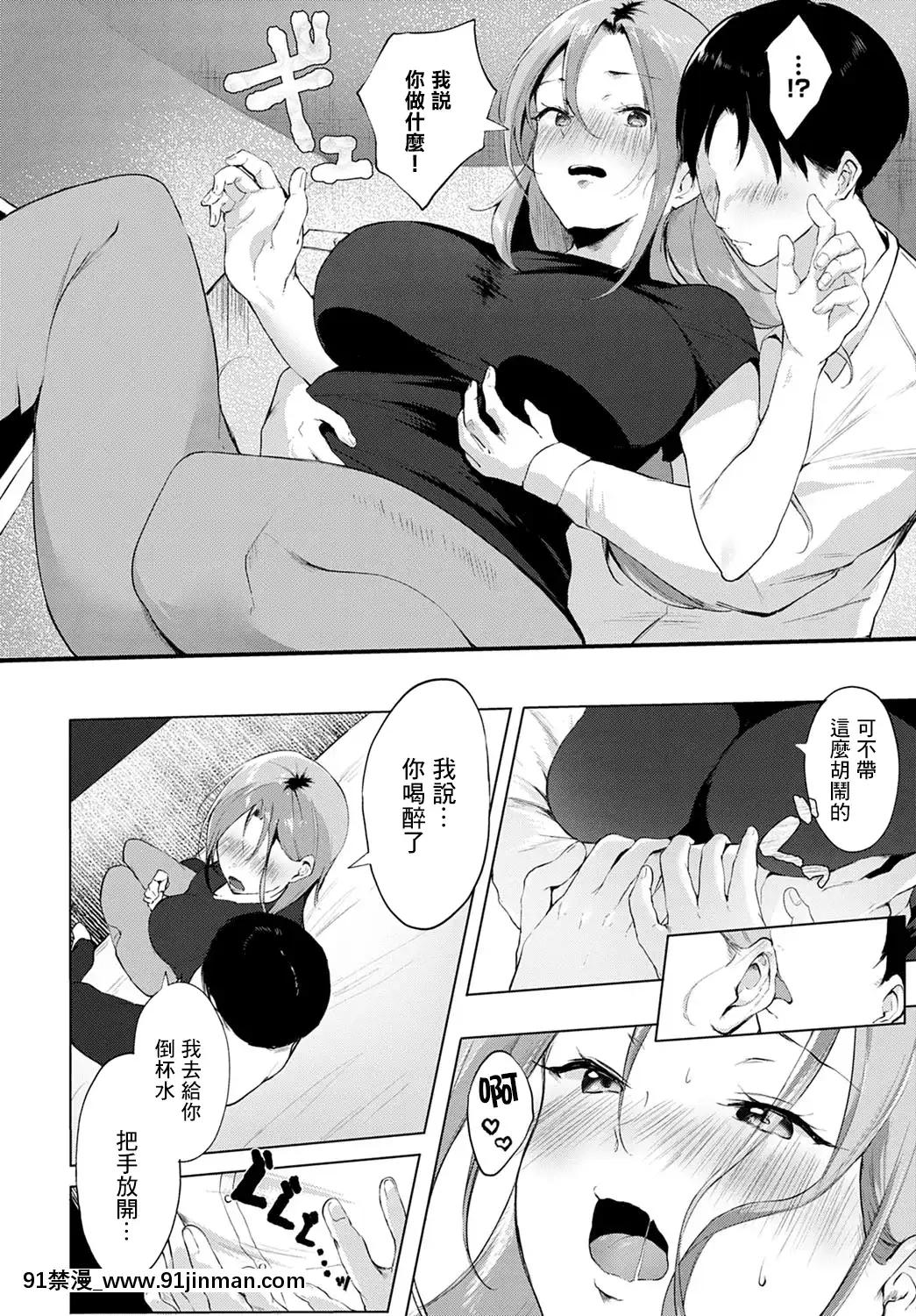 [やまこんぶ]再會(COMICアンスリウム2021年4月號)[中國翻訳][DL版][犬夜叉 18禁]