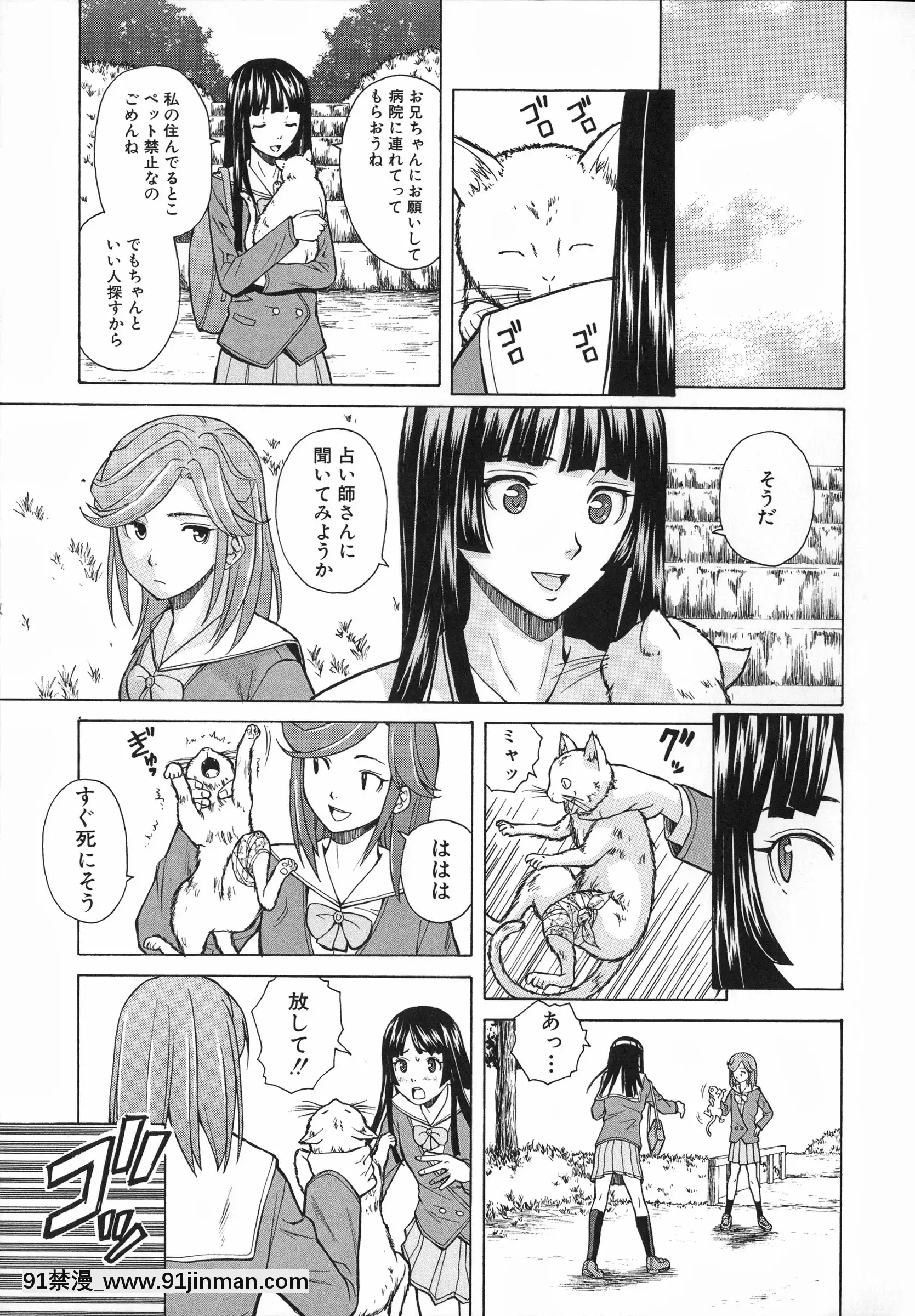 [楓牙]兄と妹の事情。[禰豆子 h漫]