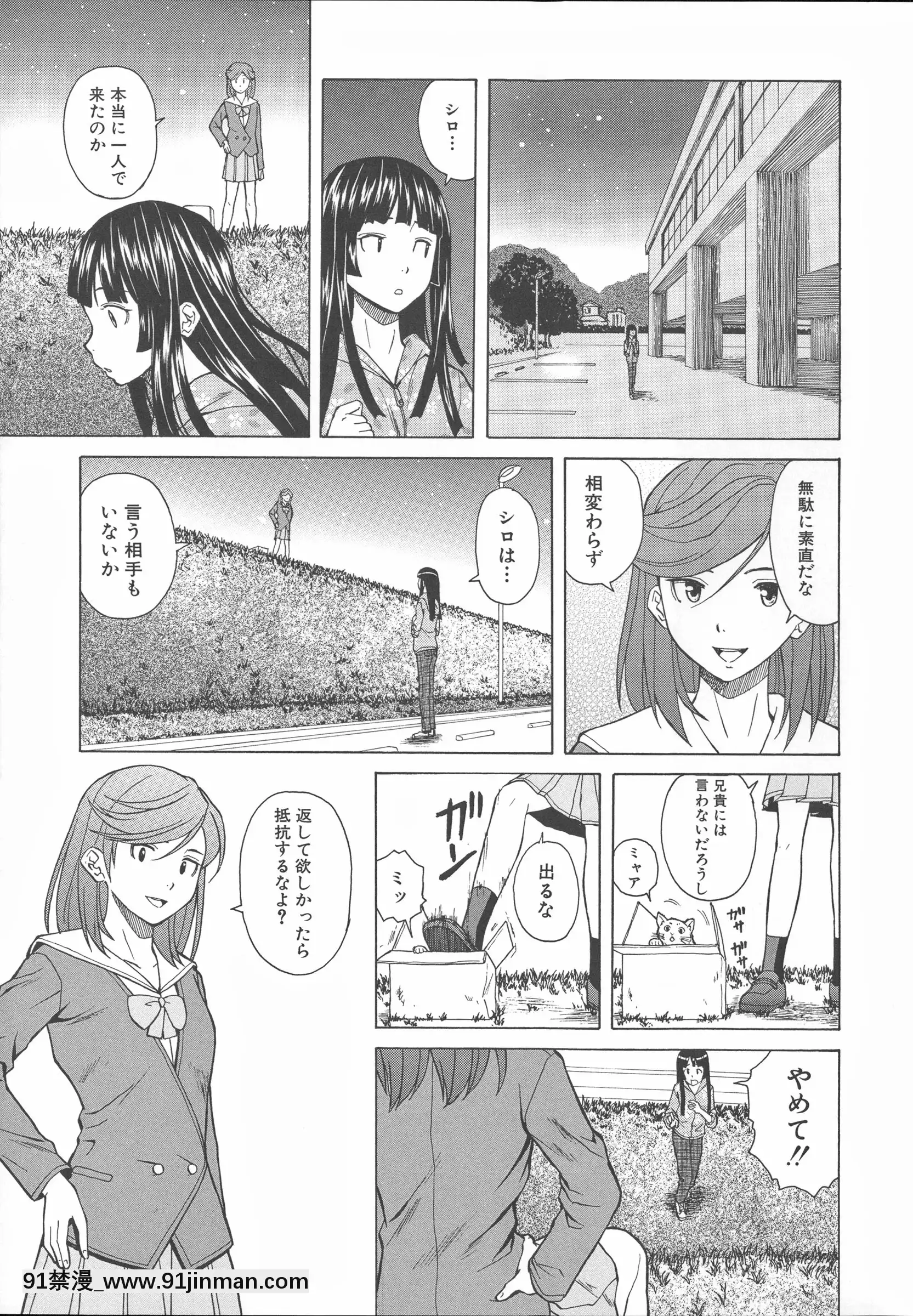 [楓牙]兄と妹の事情。[禰豆子 h漫]