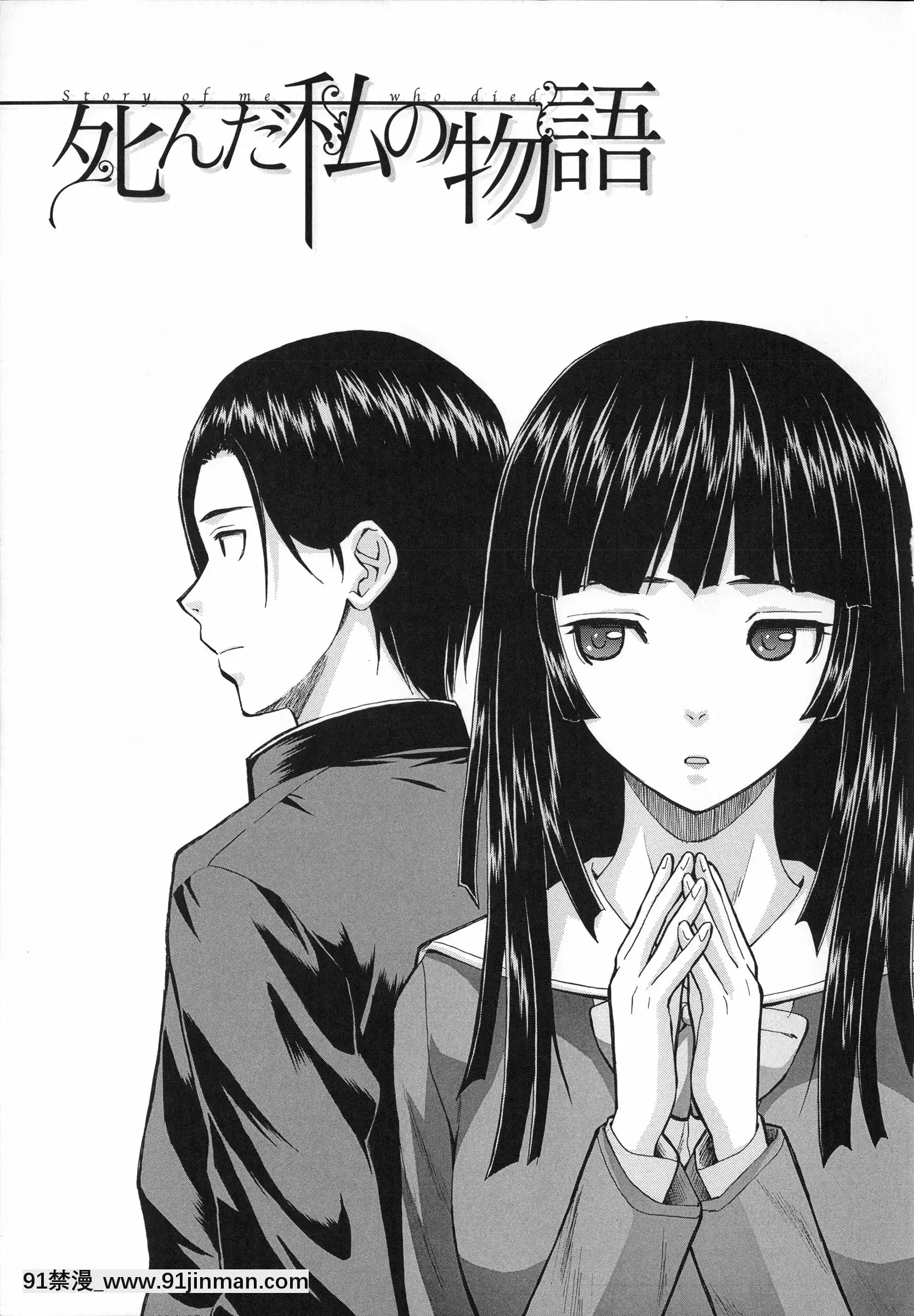 [枫 牙] Hoàn cảnh của anh trai và em gái.【truyện tranh kin no kanojo gin no kanojo】