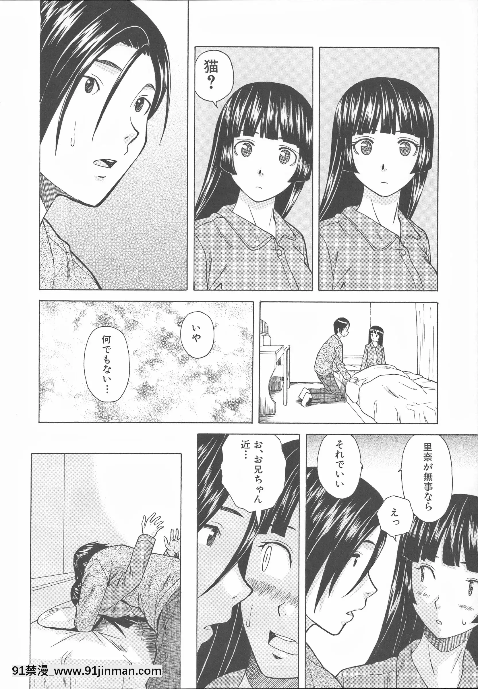 [枫 牙] Hoàn cảnh của anh trai và em gái.【truyện tranh kin no kanojo gin no kanojo】