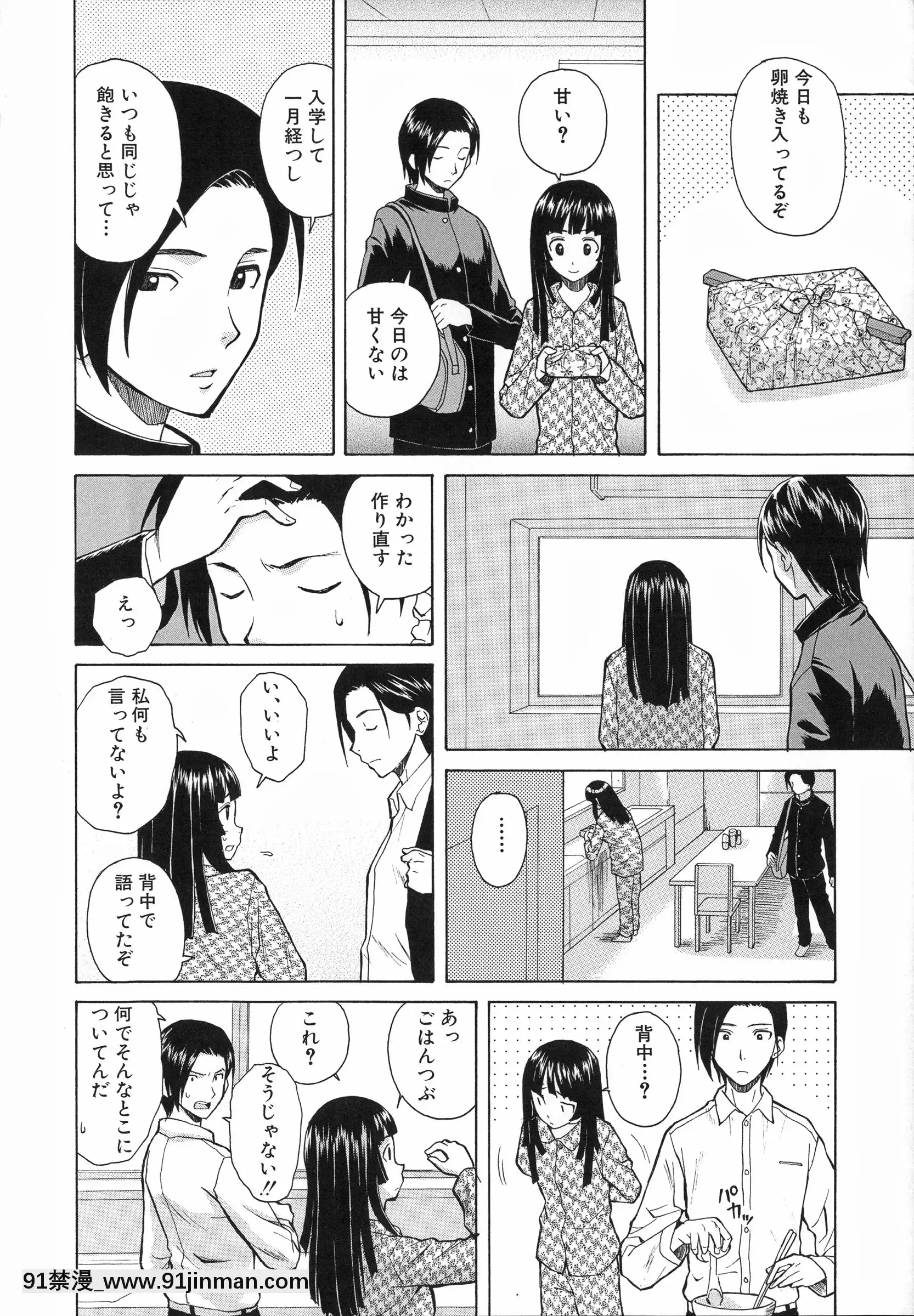 [枫 牙] Hoàn cảnh của anh trai và em gái.【truyện tranh kin no kanojo gin no kanojo】