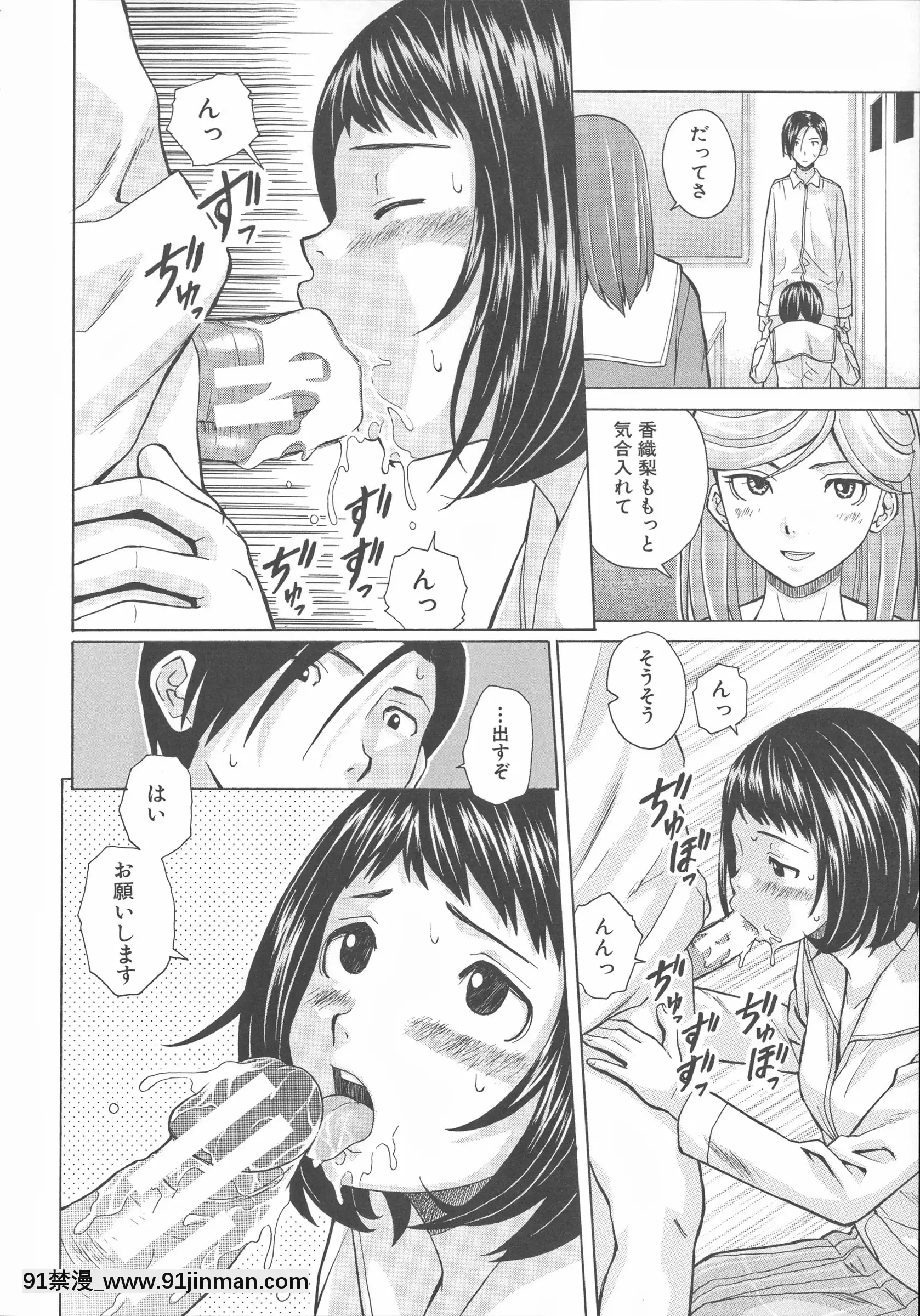 [楓牙]兄と妹の事情。[禰豆子 h漫]