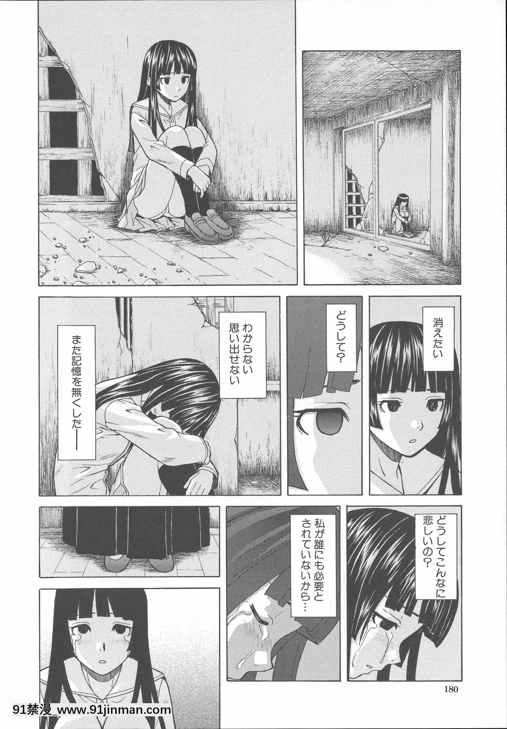 [枫 牙] Hoàn cảnh của anh trai và em gái.【truyện tranh kin no kanojo gin no kanojo】