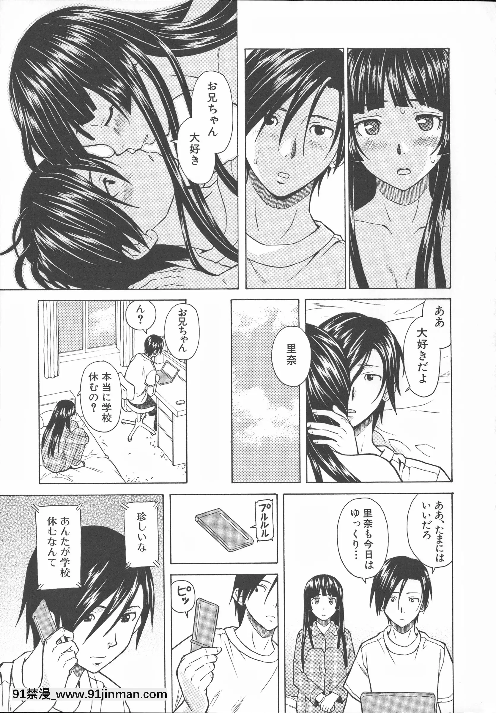 [枫 牙] Hoàn cảnh của anh trai và em gái.【truyện tranh kin no kanojo gin no kanojo】