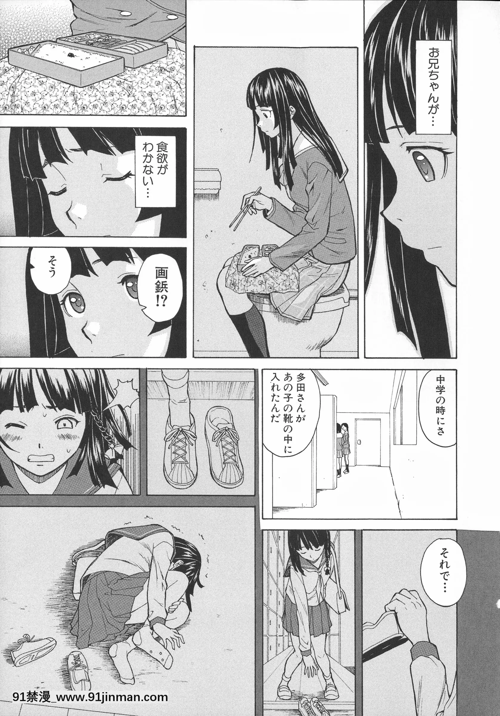 [枫 牙] Hoàn cảnh của anh trai và em gái.【truyện tranh kin no kanojo gin no kanojo】