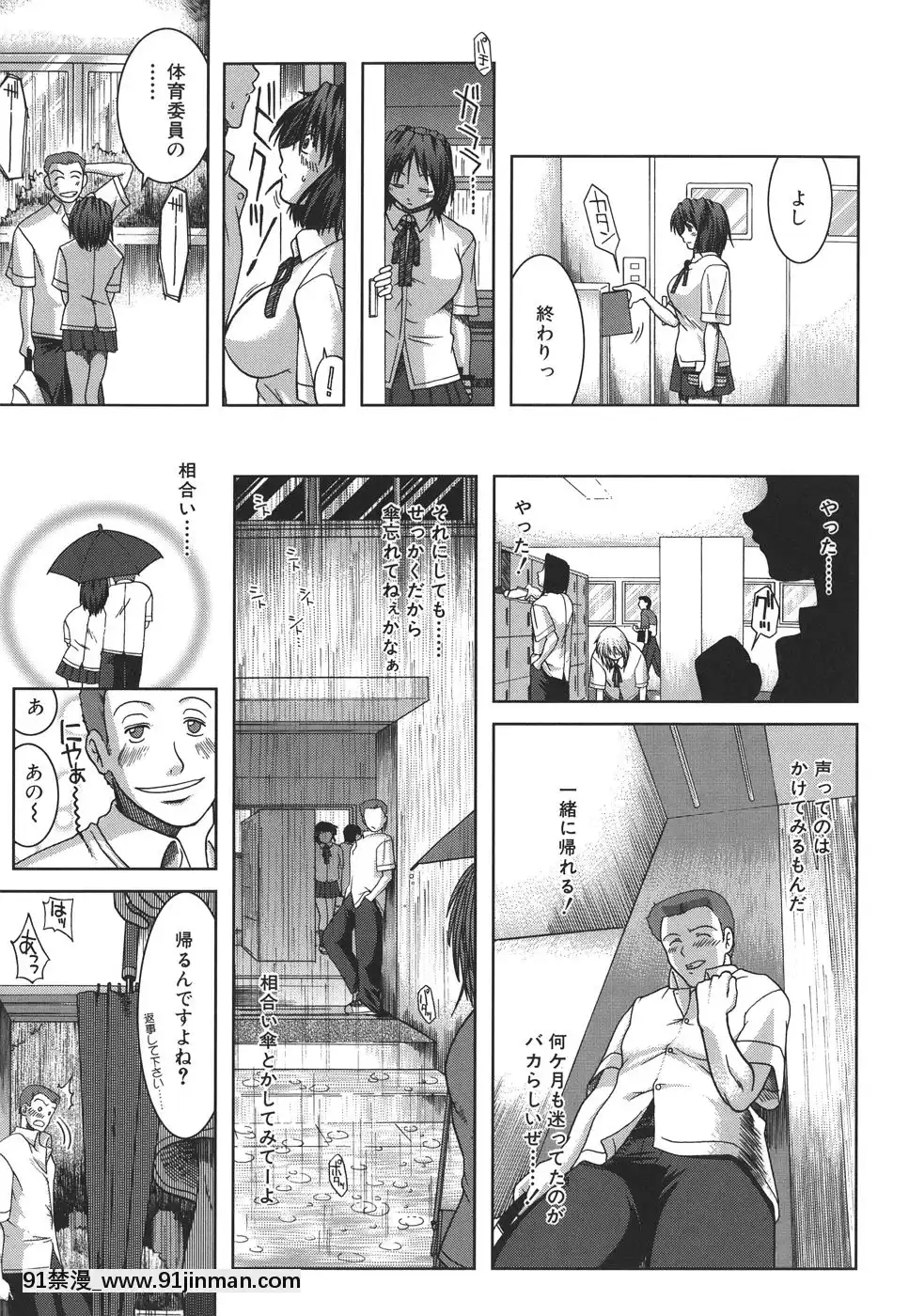 [有賀冬]マンキツ[h漫 gay]