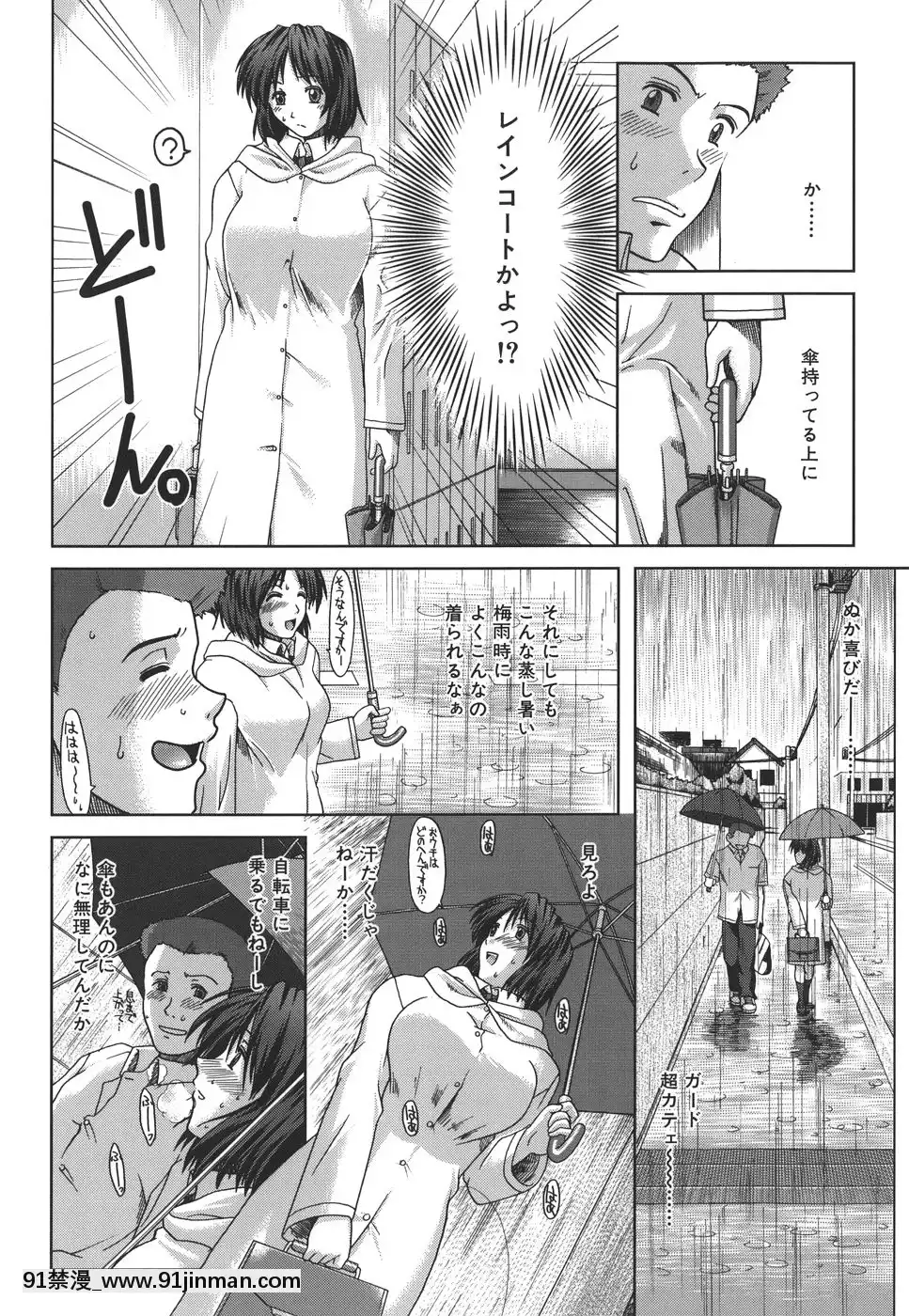 [有賀冬]マンキツ[le telejournal 18h]