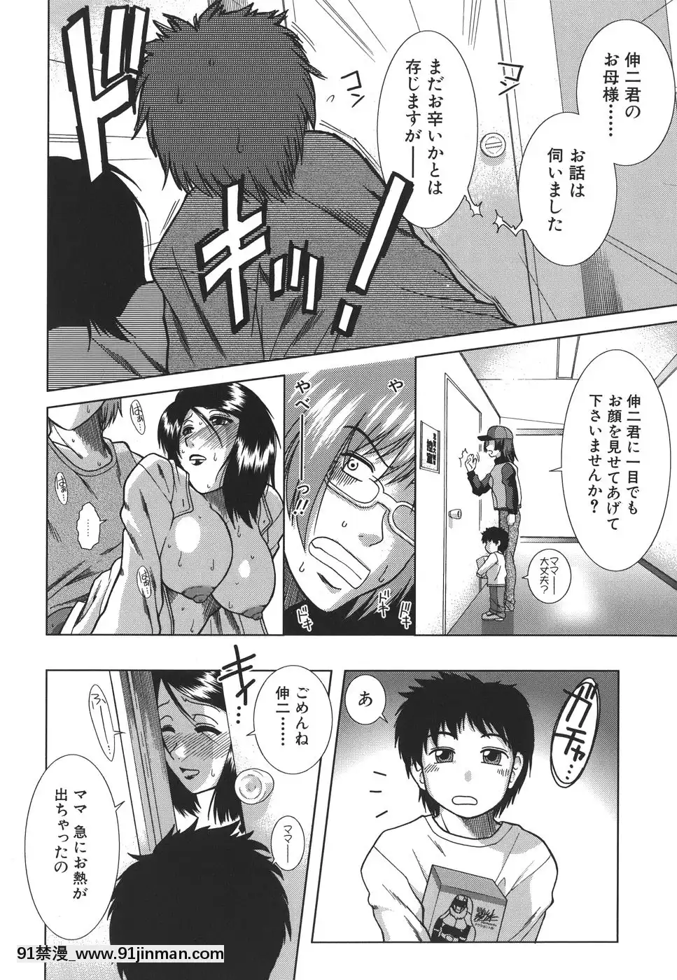 [有賀冬]マンキツ[le telejournal 18h]