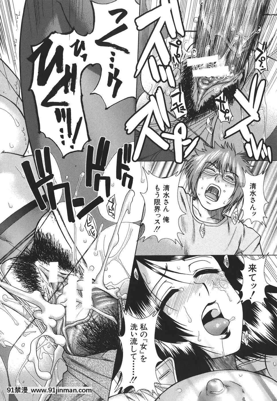 [有賀冬]マンキツ[le telejournal 18h]