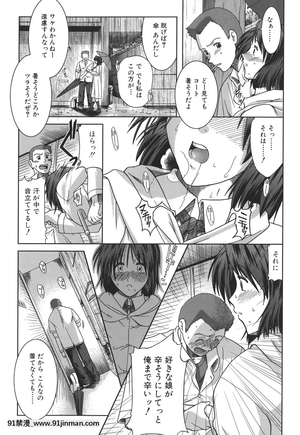 [有賀冬]マンキツ[le telejournal 18h]