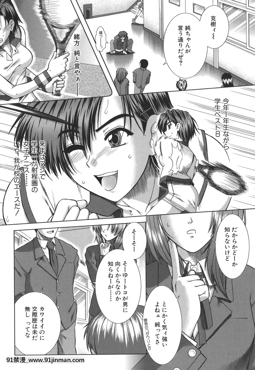 [有賀冬]マンキツ[le telejournal 18h]