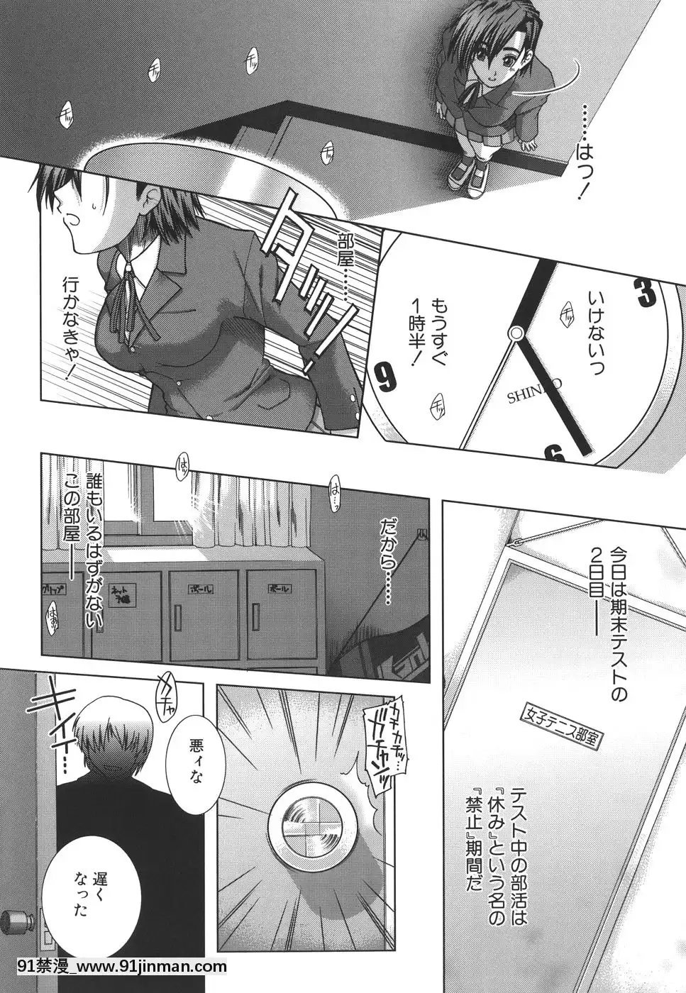 [有賀冬]マンキツ[le telejournal 18h]