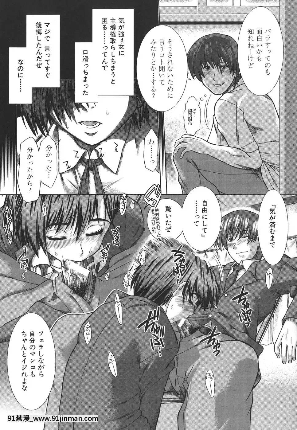 [有賀冬]マンキツ[le telejournal 18h]