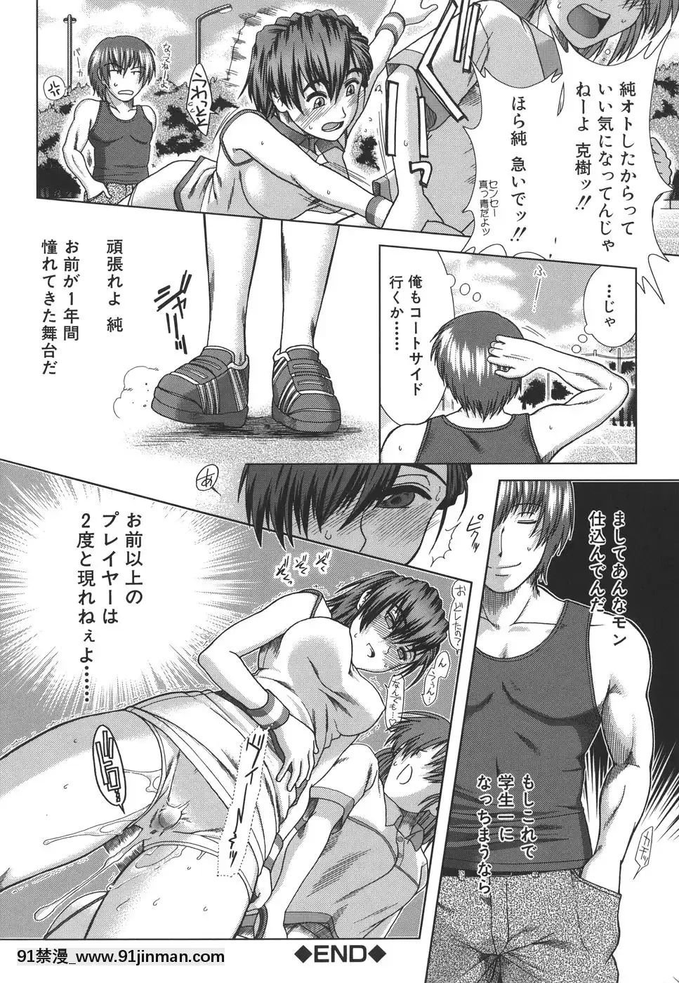 [有賀冬]マンキツ[le telejournal 18h]