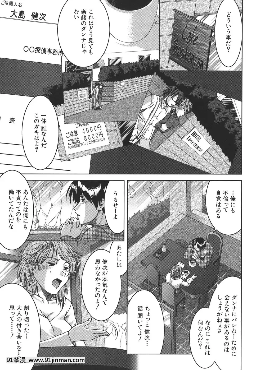 [有賀冬]マンキツ[le telejournal 18h]
