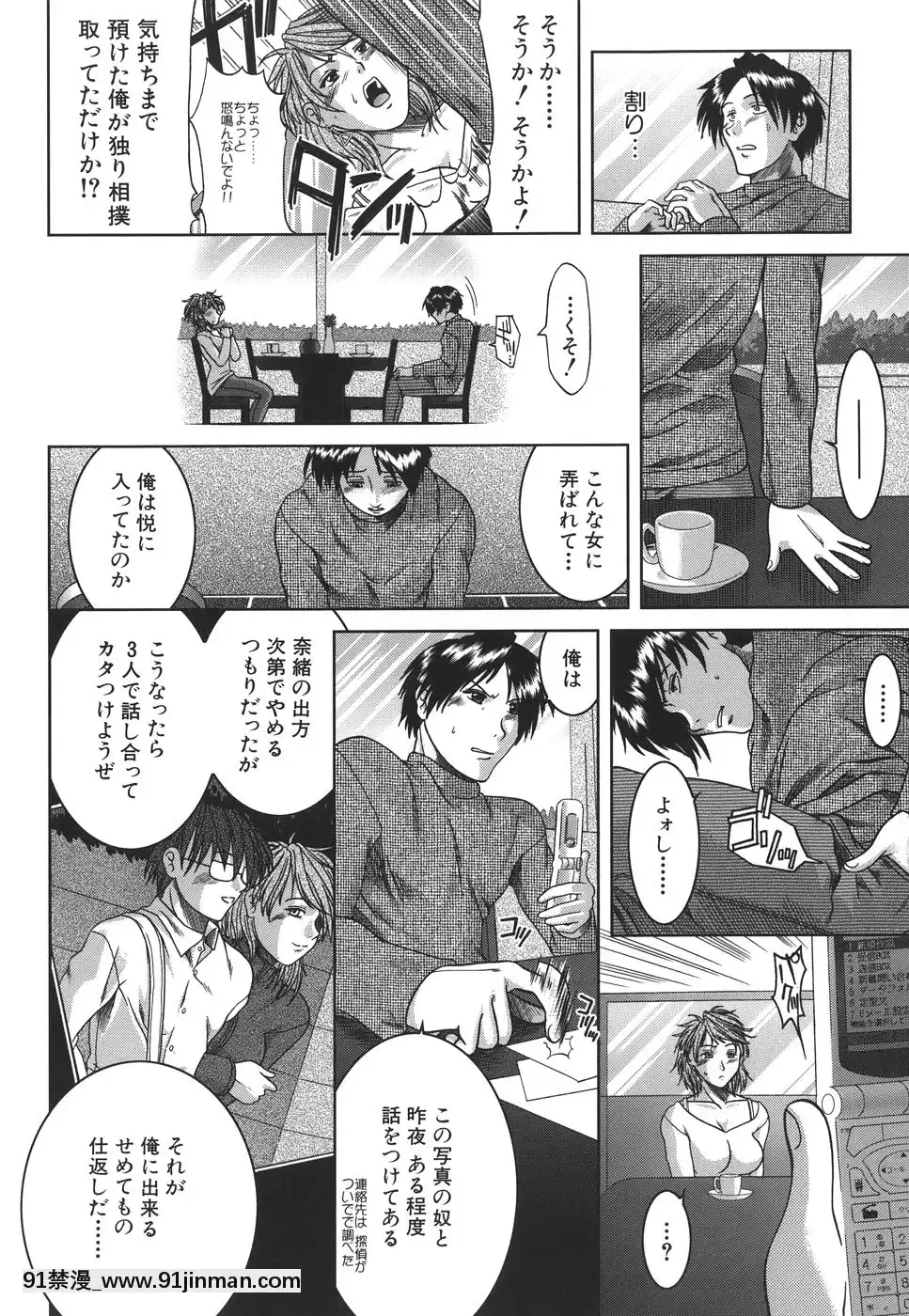[有賀冬]マンキツ[le telejournal 18h]