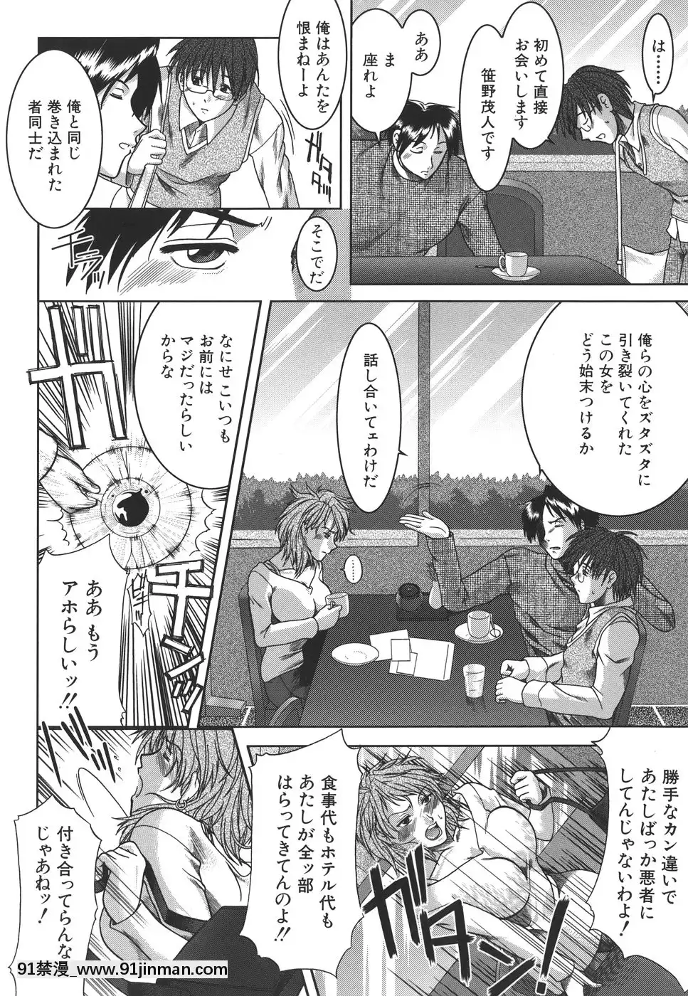 [有賀冬]マンキツ[le telejournal 18h]