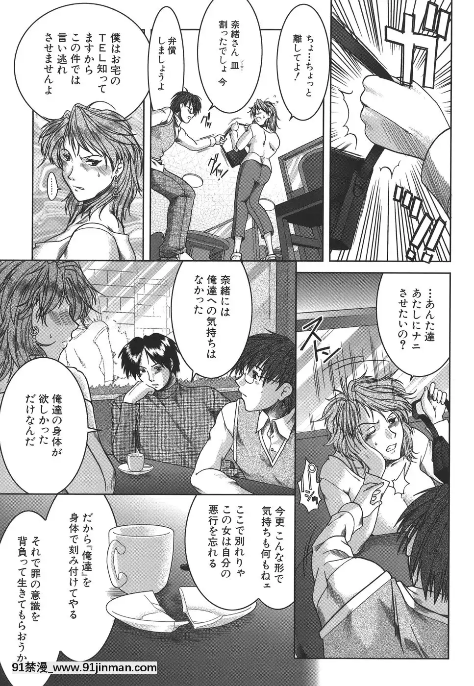 [有賀冬]マンキツ[le telejournal 18h]