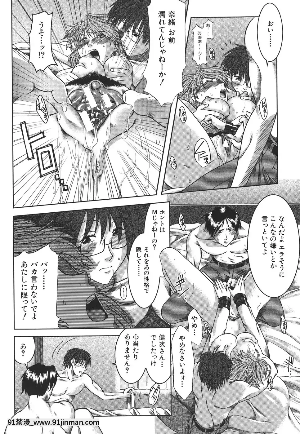[有賀冬]マンキツ[le telejournal 18h]