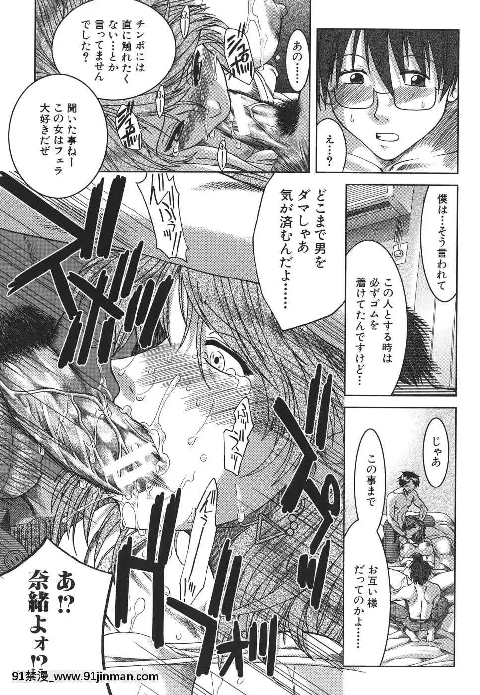 [有賀冬]マンキツ[le telejournal 18h]