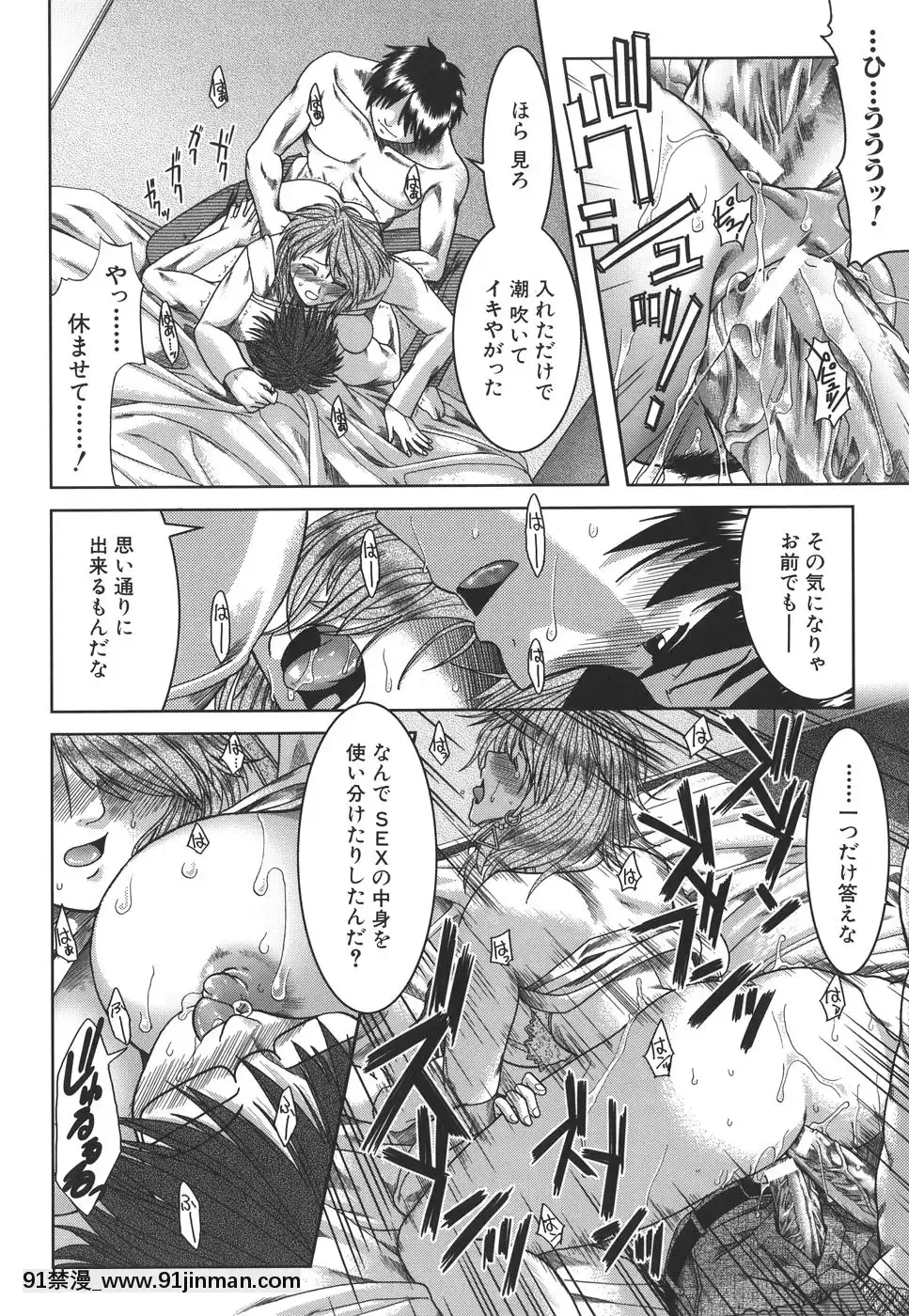 [有賀冬]マンキツ[le telejournal 18h]