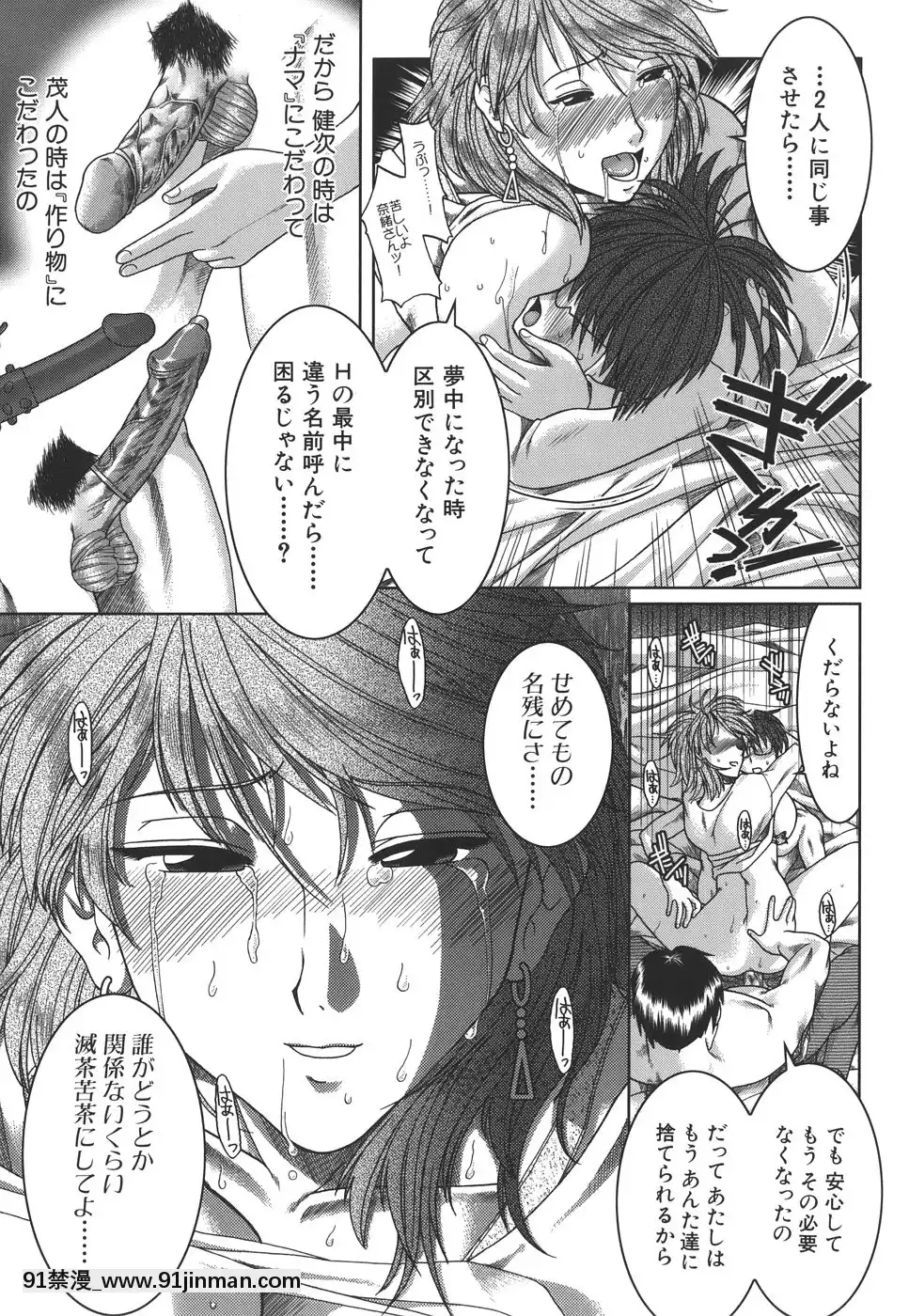 [有賀冬]マンキツ[le telejournal 18h]
