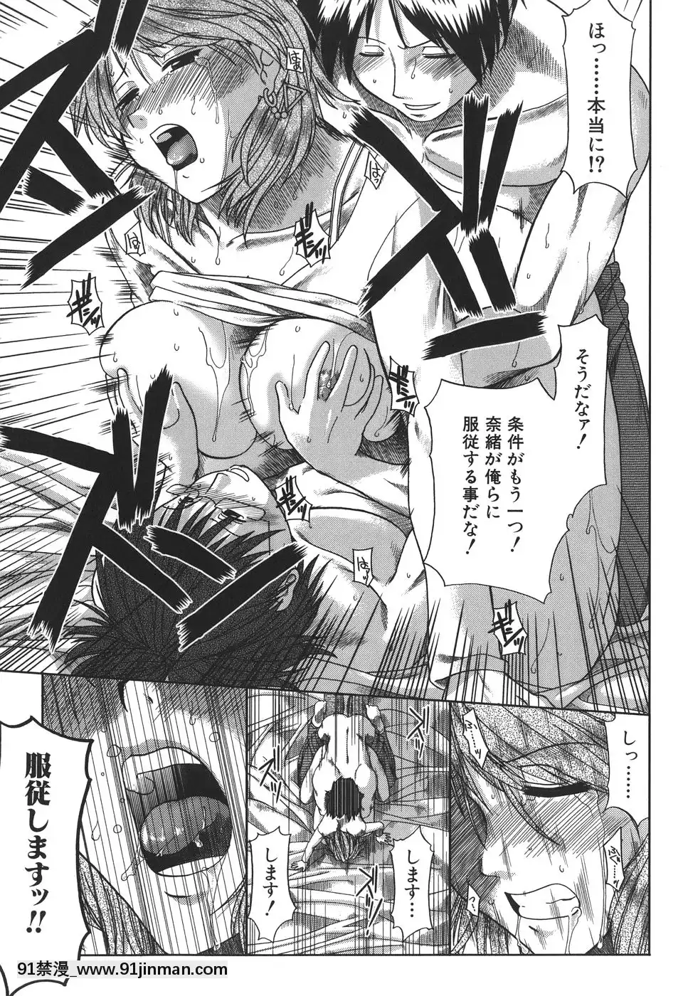 [有賀冬]マンキツ[le telejournal 18h]