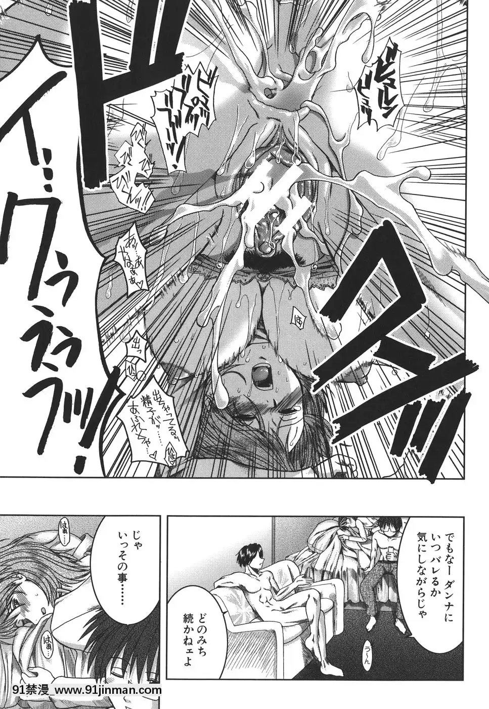 [有賀冬]マンキツ[le telejournal 18h]