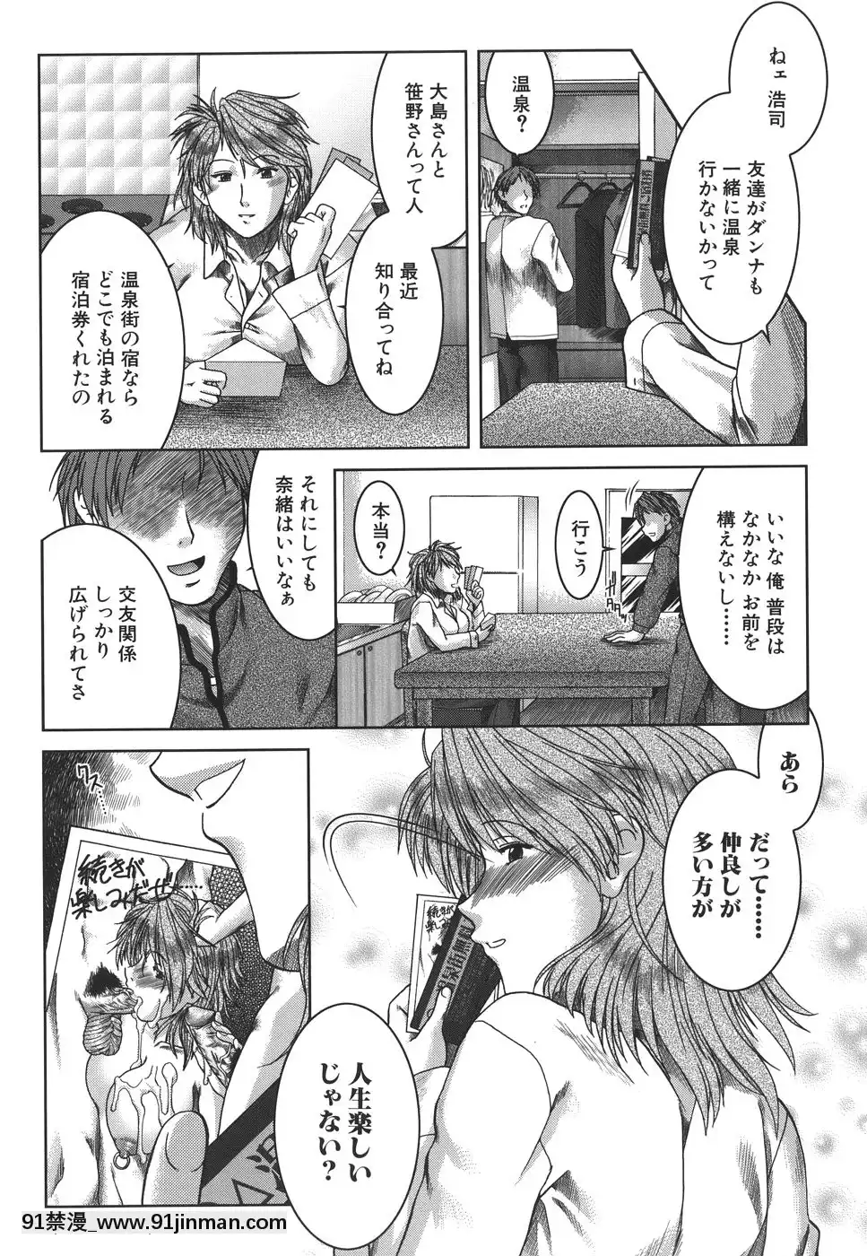 [有賀冬]マンキツ[le telejournal 18h]