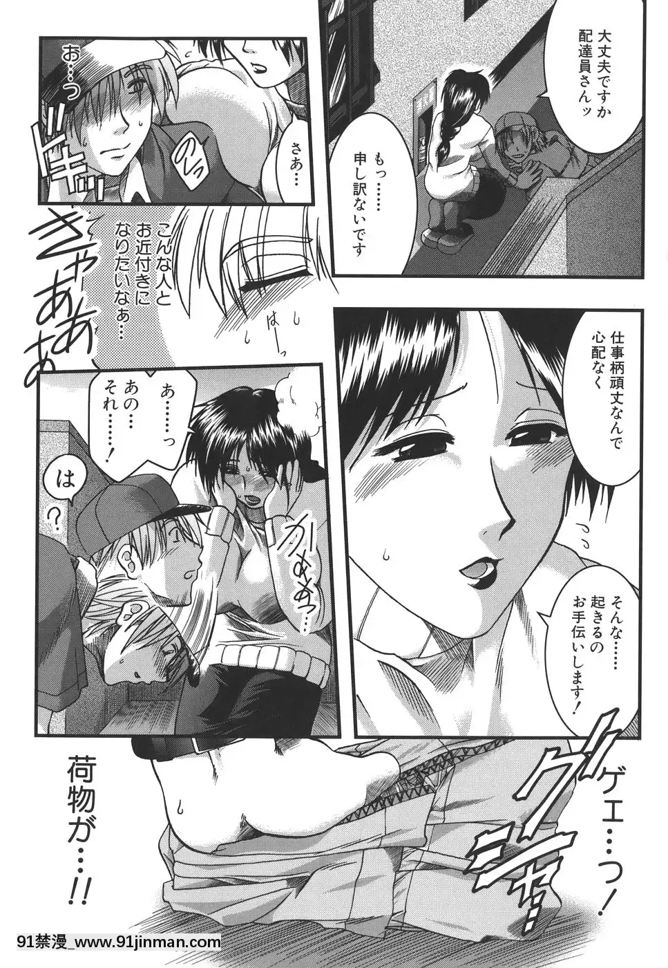 [有賀冬]マンキツ[le telejournal 18h]