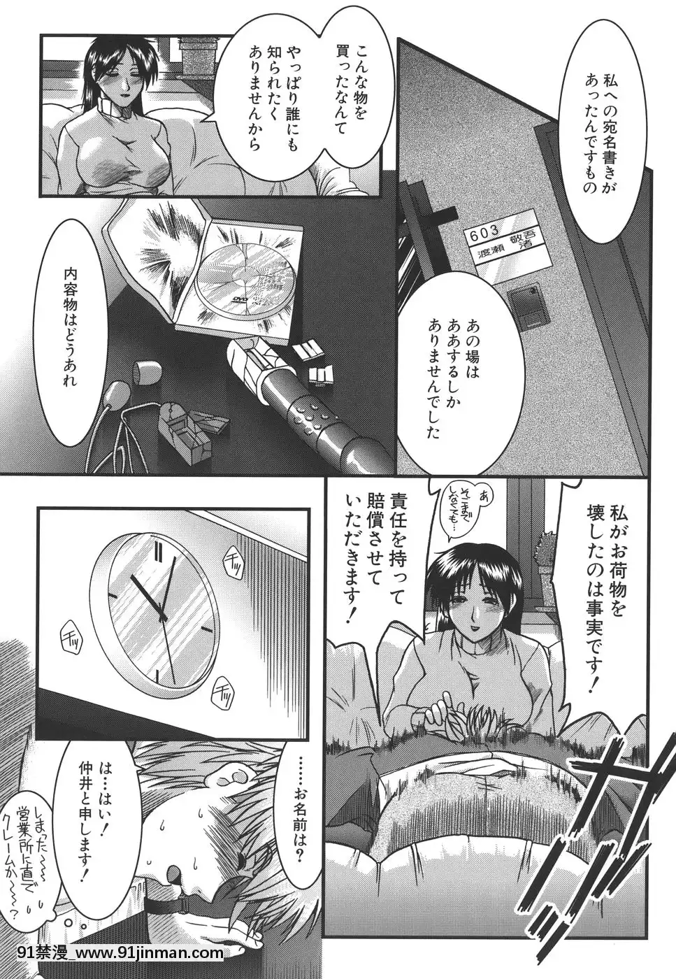 [有賀冬]マンキツ[le telejournal 18h]